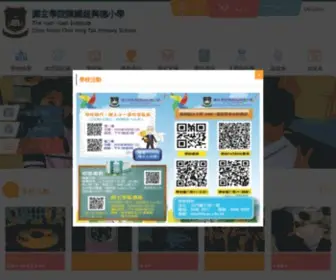 Hingtak.edu.hk(圓玄學院陳國超興德小學) Screenshot