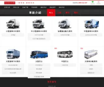 Hino.com.tw(HINO商用車) Screenshot