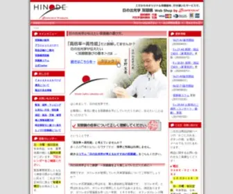 Hinode-OPT.jp(双眼鏡) Screenshot