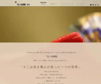 Hinodeyokohama.com(寿司) Screenshot