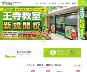 Hinoki-Juku.com(奈良県大和郡山市) Screenshot