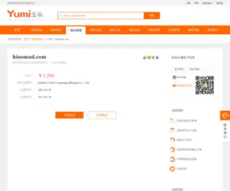Hinomad.com(游牧人) Screenshot