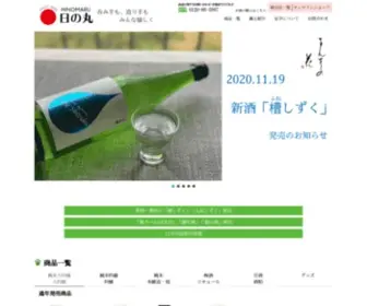 Hinomaru-Sake.com(日の丸醸造株式会社) Screenshot