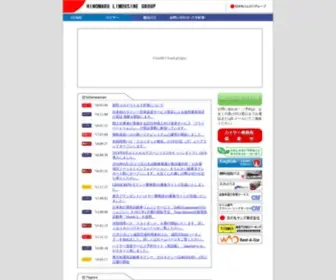Hinomaru.co.jp((株) 日の丸リムジン　ハイヤー) Screenshot
