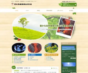 Hinomarusangyo.com(日の丸産業) Screenshot