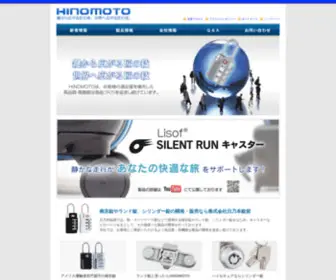 Hinomotojomae.co.jp(南京錠) Screenshot