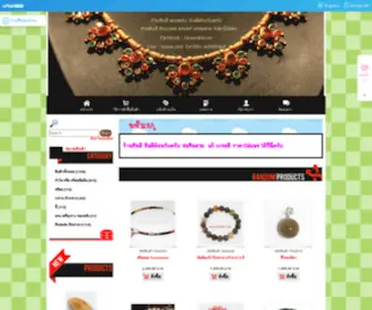 Hinsee.com(หินสี) Screenshot