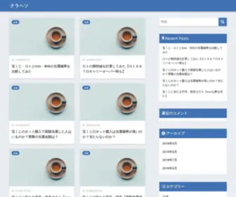 Hint4Life.com(暮らし) Screenshot