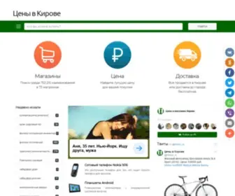 Hinteo.ru(Поиск лучшей выгодной цены по прайс) Screenshot