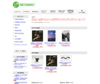 Hintsmarket.com(Hintsmarket) Screenshot