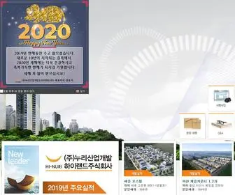 Hinuri.co.kr((주)누리산업개발) Screenshot