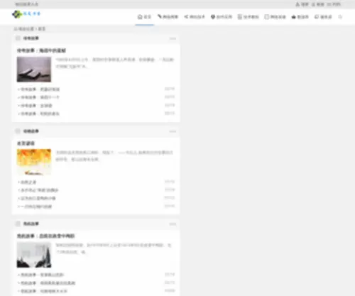 Hinwen1.com(很文博客) Screenshot