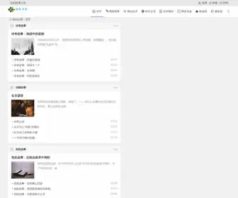 Hinwen2.com(很文博客) Screenshot