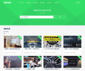 Hinyin.com(海印素材) Screenshot