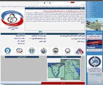 Hio.gov.eg(الهيئة) Screenshot