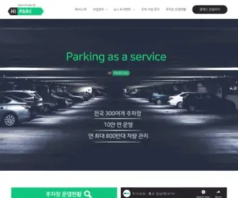 Hiparking.co.kr(주식회사 하이파킹) Screenshot