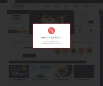 Hiphen.net(MICE포털) Screenshot