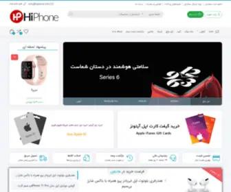 Hiphone.info(هایفون) Screenshot