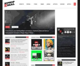 Hiphop4Real.com(®®® Новости хип) Screenshot