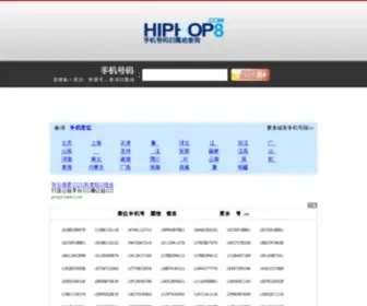 Hiphop8.com(手机号码归属地查询) Screenshot