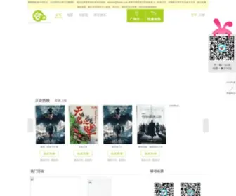 Hipiao.com(哈票网) Screenshot