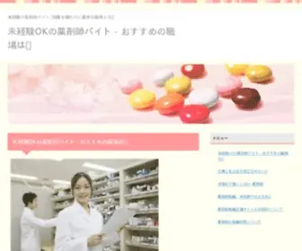 Hipnosisterapias.org(薬剤師バイト) Screenshot