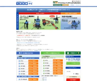 Hipparinavi.com(引張試験) Screenshot