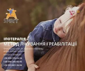Hippotherapy.in.ua(Іпотерапія) Screenshot