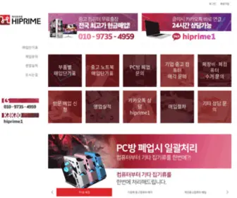 Hiprime.co.kr(하이프라임) Screenshot