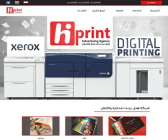 Hiprinteg.com(شركة) Screenshot