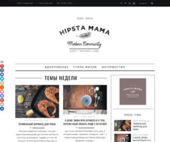 Hipstamama.ru(Hipsta Mama) Screenshot