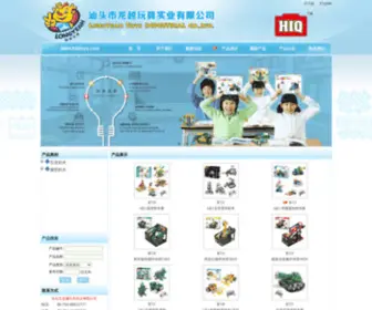 HiqToys.com(汕头市龙越玩具实业有限公司) Screenshot