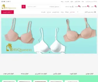 Hiqueen.ir(فروشگاه های کویین) Screenshot