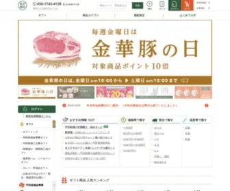 Hiraboku.com(平田牧場 通販（公式）) Screenshot