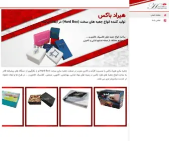 Hiradbox.com(جعبه سازی) Screenshot