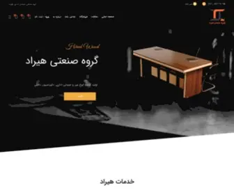 Hiradgroup.com(صفحه اصلی) Screenshot