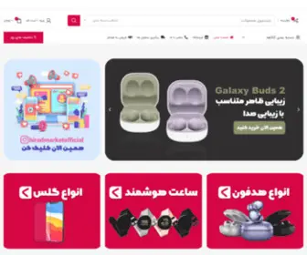 Hiradmarket.com(فروشگاه اینترنتی هیرادمارکت) Screenshot