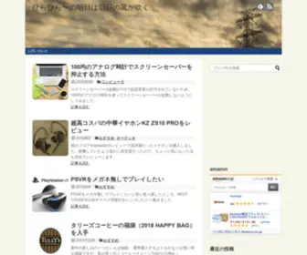 HiraHira-Net.com(ひらひら〜の明日は明日の風が吹く) Screenshot