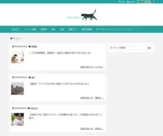 Hirahirajunjun.com(じゅんじゅんトレンドメディア) Screenshot