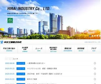 Hirai-K.net(平井工業) Screenshot