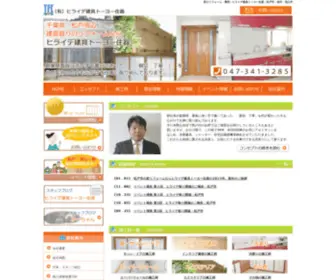 Hiraide-Tategu.com(Hiraide Tategu) Screenshot