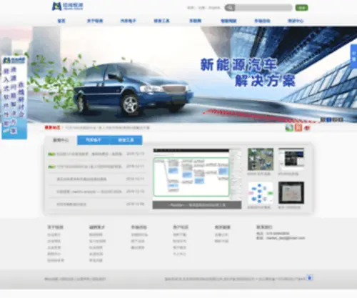 Hirain.com(经纬恒润) Screenshot