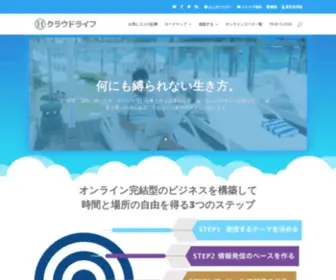 Hirajo.com(平城寿のクラウドライフ) Screenshot