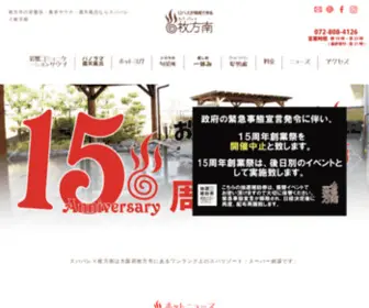 Hirakata-U.com(スパバレイ枚方南) Screenshot