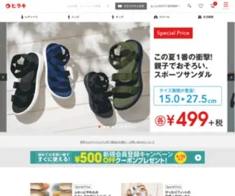 Hiraki.co.jp(靴の通販 ヒラキ) Screenshot