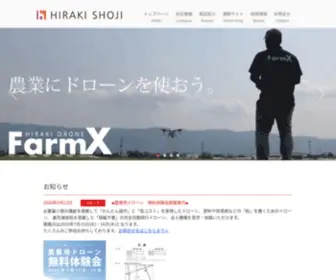 Hirakishoji.co.jp(平城商事株式会社) Screenshot