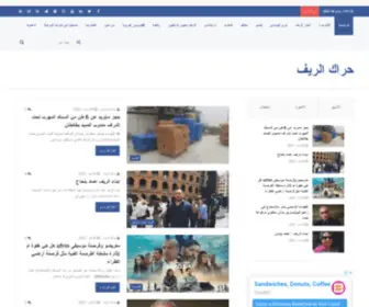 Hirakrif.com(حراك الريف) Screenshot