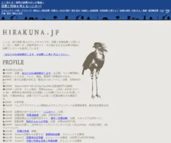 Hirakuna.jp(無料でよく当たる占い) Screenshot