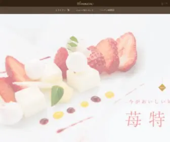 Hiramatsurestaurant.jp(レストラン) Screenshot