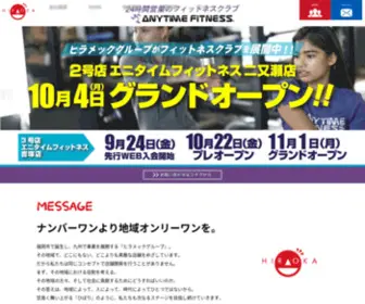 Hiramec.co.jp(株式会社ヒラオカコーポレーション) Screenshot